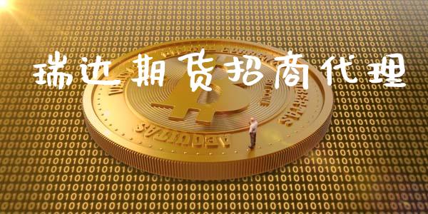 期货招商代理_https://www.yunyouns.com_期货行情_第1张